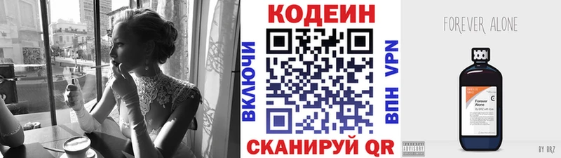 Купить где  Оханск  Codein напиток Lean (лин) 